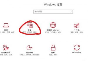 通知区域图标,笔者教你win10如何在通知区域中添加蓝牙图标(2)