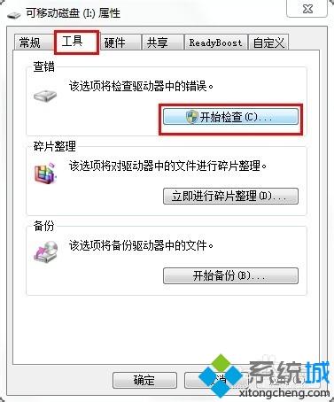 打不开u盘怎么办,笔者教你win10系统打不开u盘的解决方法(1)