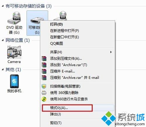 打不开u盘怎么办,笔者教你win10系统打不开u盘的解决方法(2)