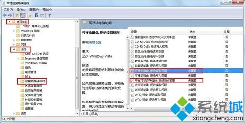 打不开u盘怎么办,笔者教你win10系统打不开u盘的解决方法(4)