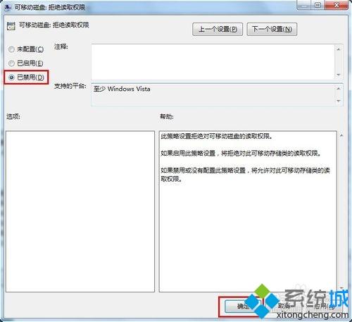 打不开u盘怎么办,笔者教你win10系统打不开u盘的解决方法(5)