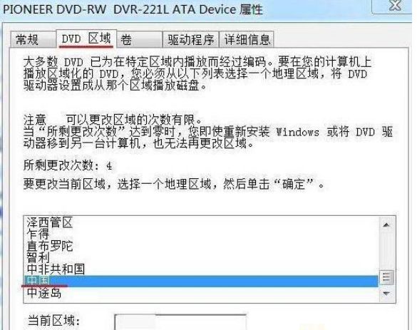 win7光盘读不出来怎么办
