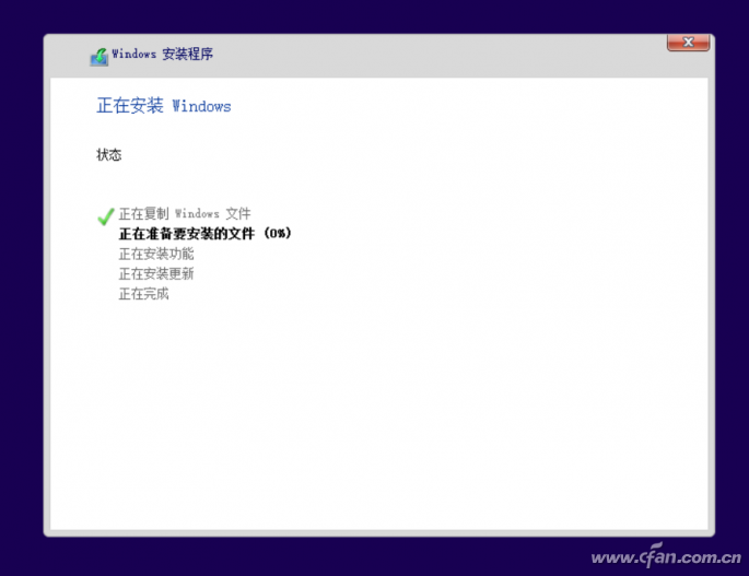 如何用U盘装win10(6)