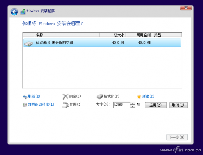 如何用U盘装win10(4)