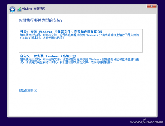 如何用U盘装win10(3)
