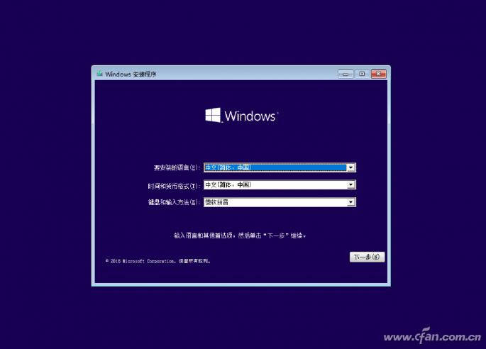 如何用U盘装win10