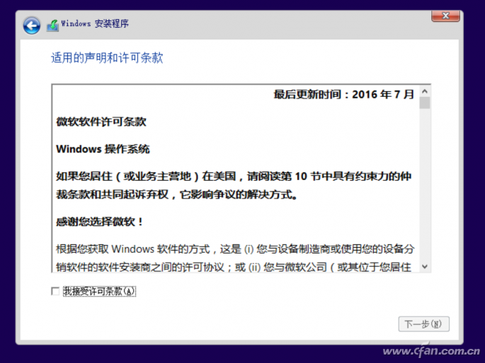 如何用U盘装win10(2)