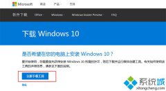 win10官网安装教程,笔者教你win10如何从官网直接硬盘安装