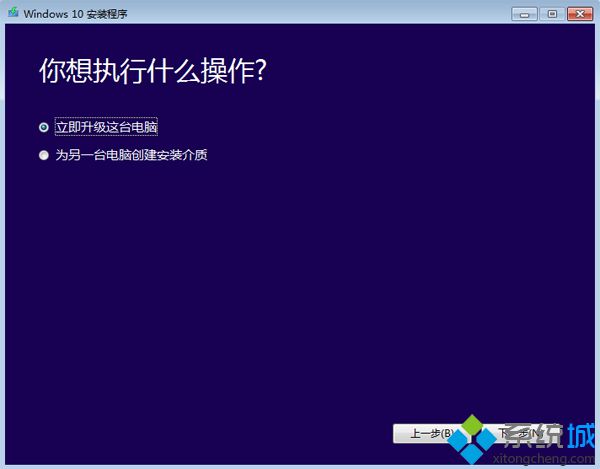 win10官网安装教程(4)