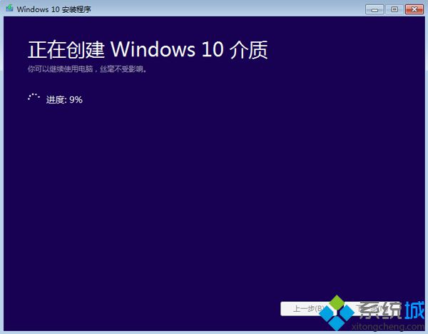 win10官网安装教程(7)