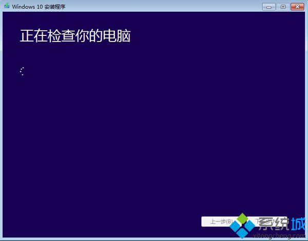 win10官网安装教程(9)