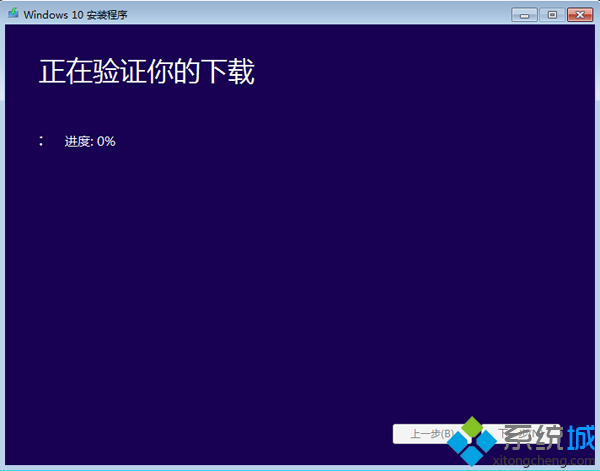 win10官网安装教程(6)