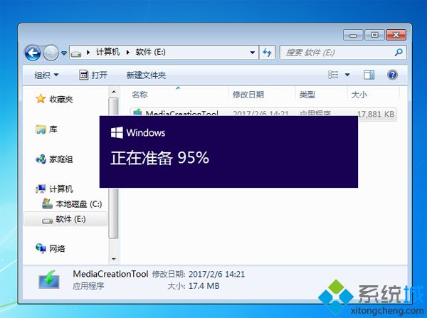 win10官网安装教程(8)