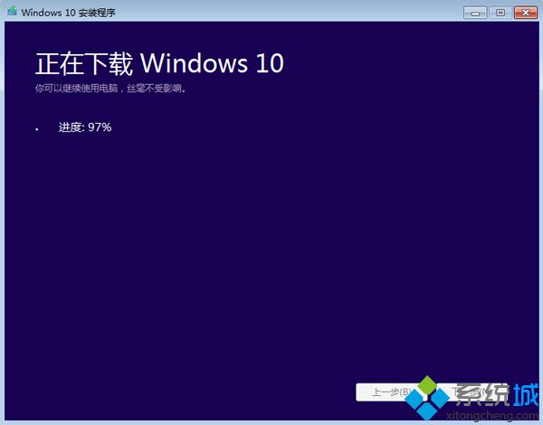 win10官网安装教程(5)