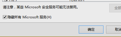 已禁用ime怎么解决(5)