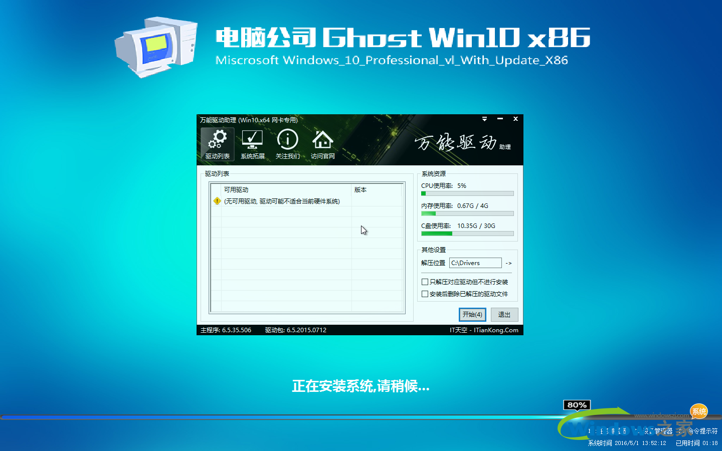 win10 64位专业版(1)