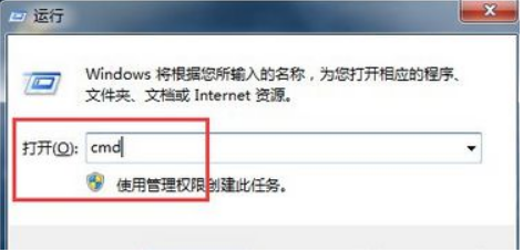 打开cmd窗口