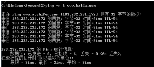 ping命令,小编告诉你ping命令怎么使用(4)