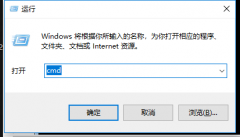 ping命令的使用,小编教你win10如何使用ping命令