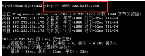 ping命令,小编告诉你ping命令怎么使用(5)
