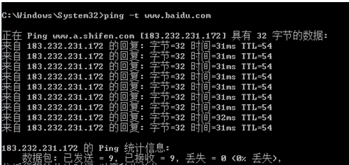 ping命令,小编告诉你ping命令怎么使用(3)