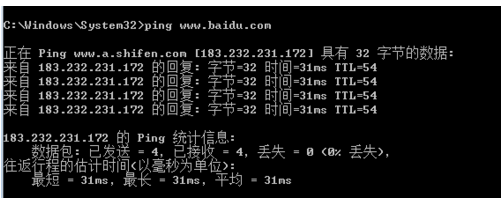 ping命令,小编告诉你ping命令怎么使用(1)