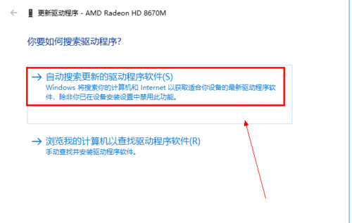 电脑如何更新显卡驱动(4)