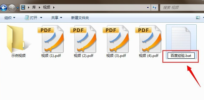 批量修改文件名(7)