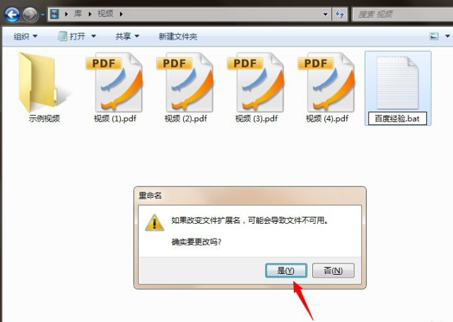 批量修改文件名(8)