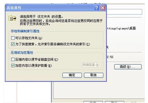 加密文件夹方法(7)