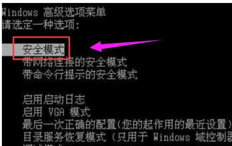 电脑无法正常启动(2)