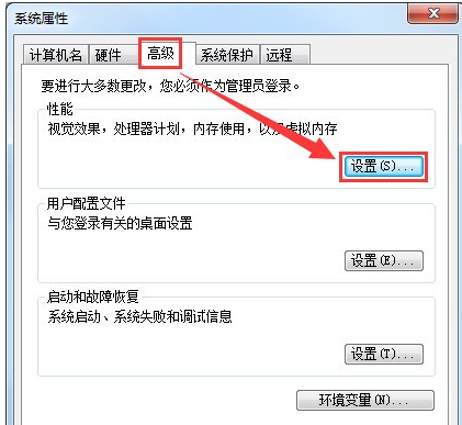 虚拟内存不足怎么办(2)