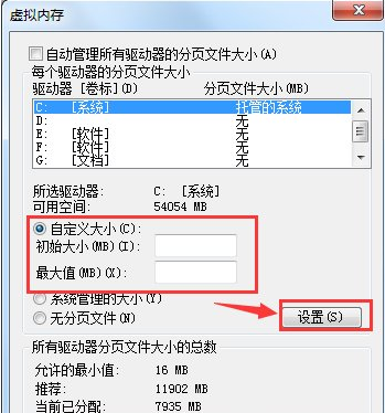 虚拟内存不足怎么办(5)
