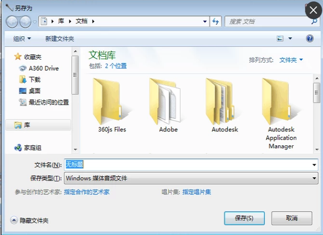 如何在电脑上录音(5)
