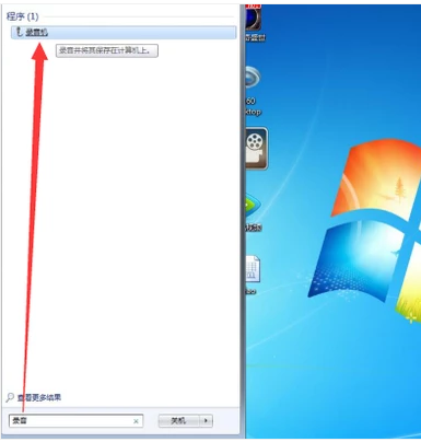 如何在电脑上录音(1)