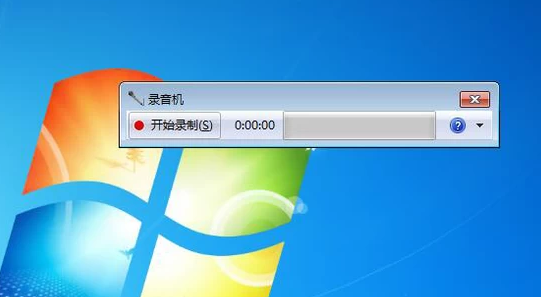 如何在电脑上录音(3)