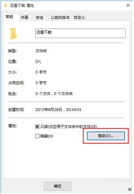 文件夹加密