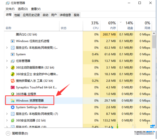 怎么启动资源管理器(3)