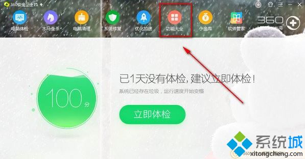 360游戏保险箱(2)