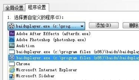 win7系统下百度影音视频播放器看视频卡如何解决(2)