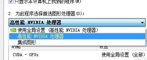 win7系统下百度影音视频播放器看视频卡如何解决(3)