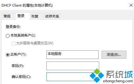 无法启动dhcp(3)
