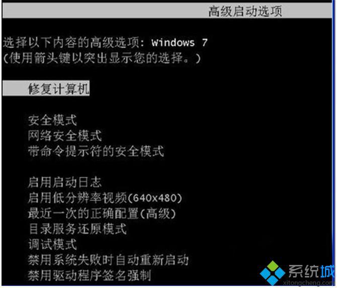高级启动选项(2)