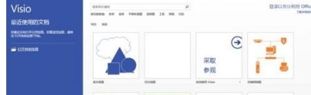 win7系统怎么使用vsdx格式文件|win7系统使用vsdx格式文件的方法(1)