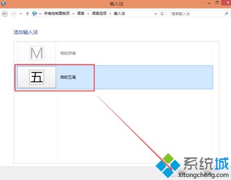 怎么在win10系统里添加输入法|win10系统添加输入法的详细教程(3)