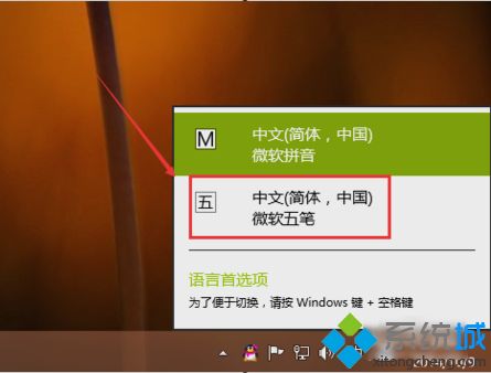 怎么在win10系统里添加输入法|win10系统添加输入法的详细教程(5)