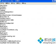 如何打开cfg文件,笔者教你Windows10系统打开cfg文件教程