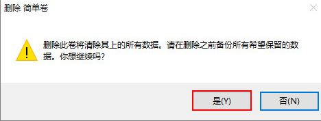 硬盘无法格式化怎么办(2)