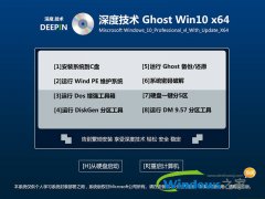 win10 64位专业版最新系统下载