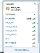 win10电脑搜不到无线网络,小编教你win10笔记本搜不到无线网络怎么办